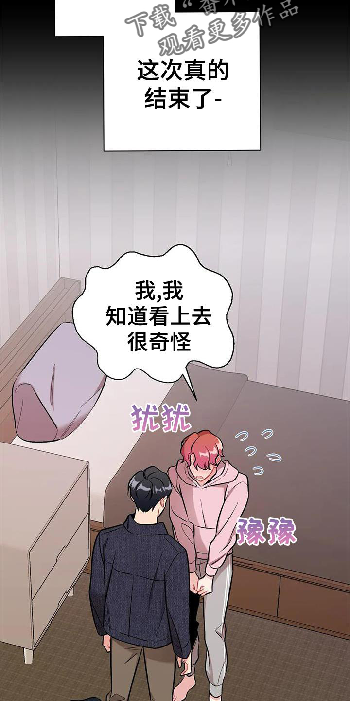和牙医有关的漫画漫画,第27章：热气3图