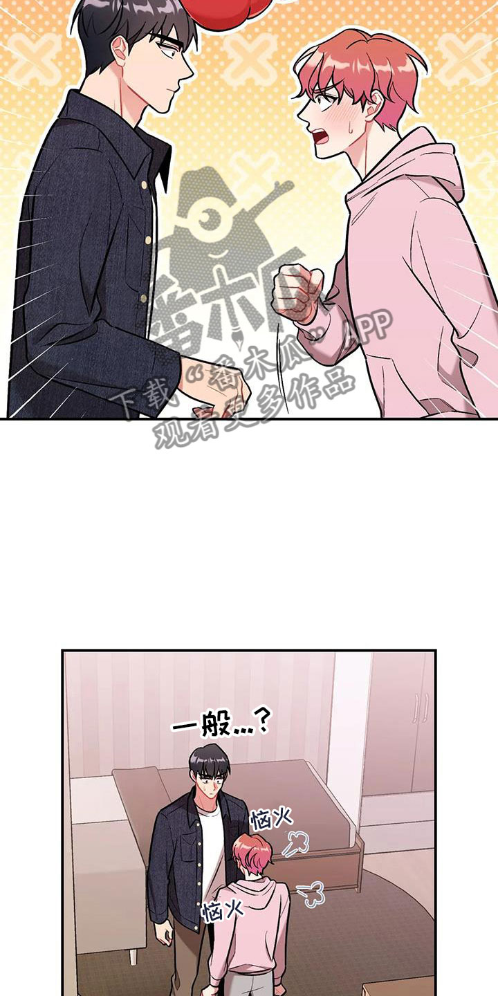 有关前辈的漫画漫画,第12章：列车之上1图