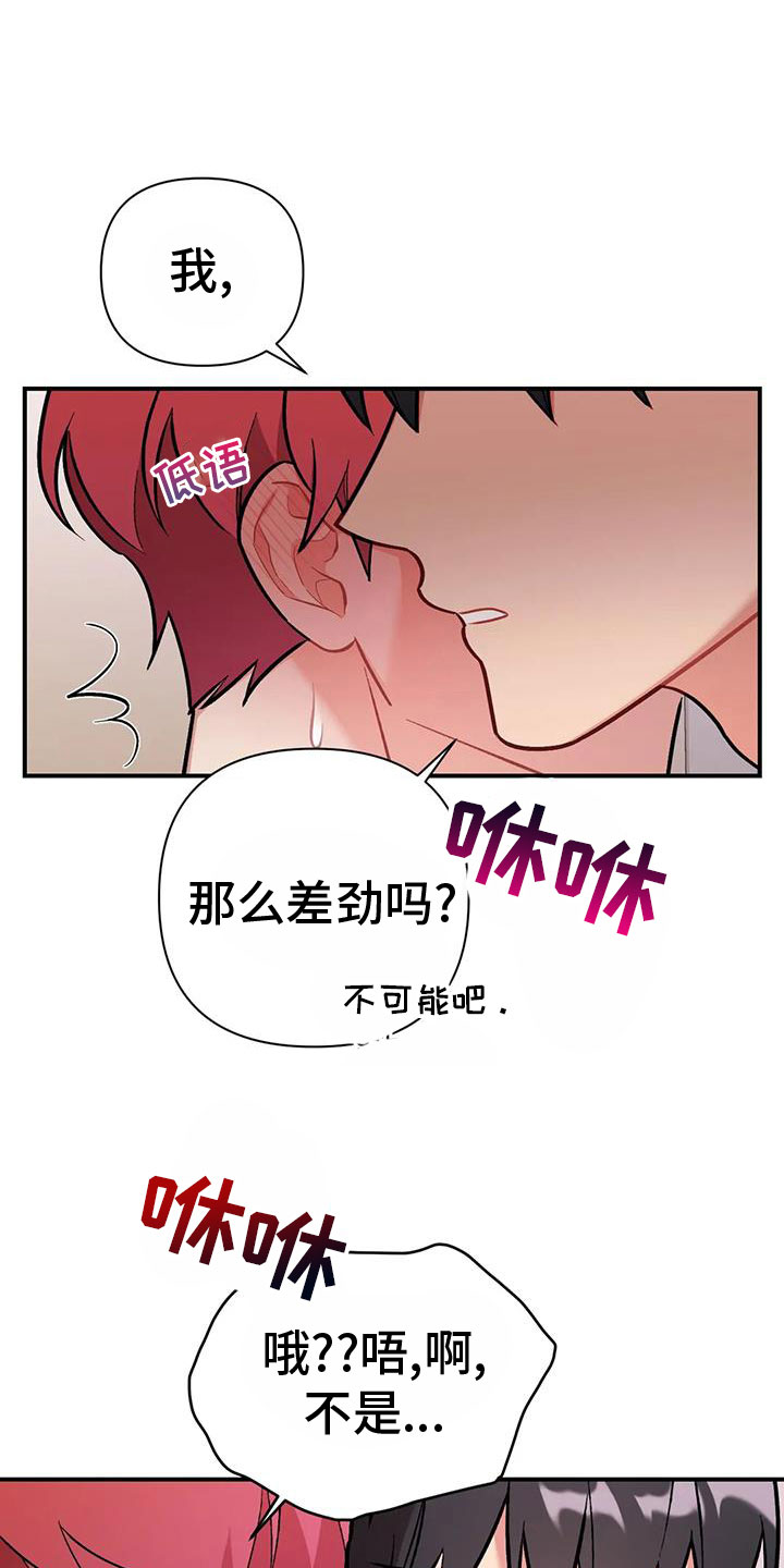 穿越时间漫画漫画,第38章：4图