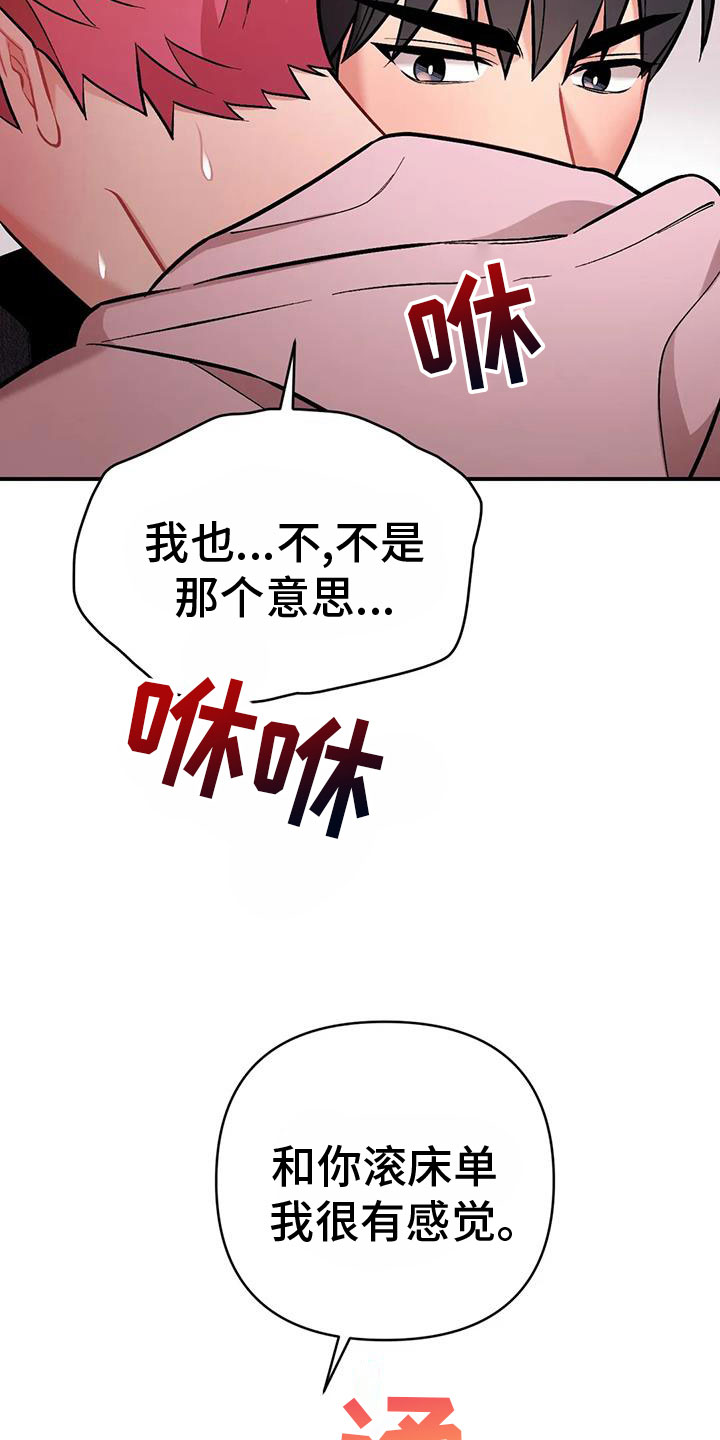 雪之牢笼漫画视频漫画,第51章：7图