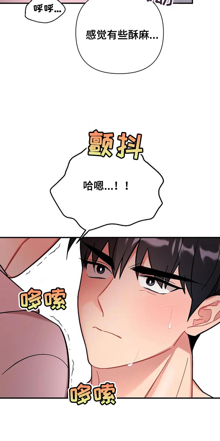 替代效应百科漫画,第5章：误会3图