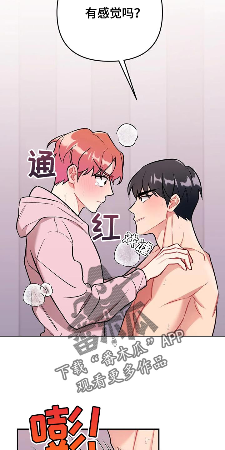 听得到啊漫画,第30章：五年前1图