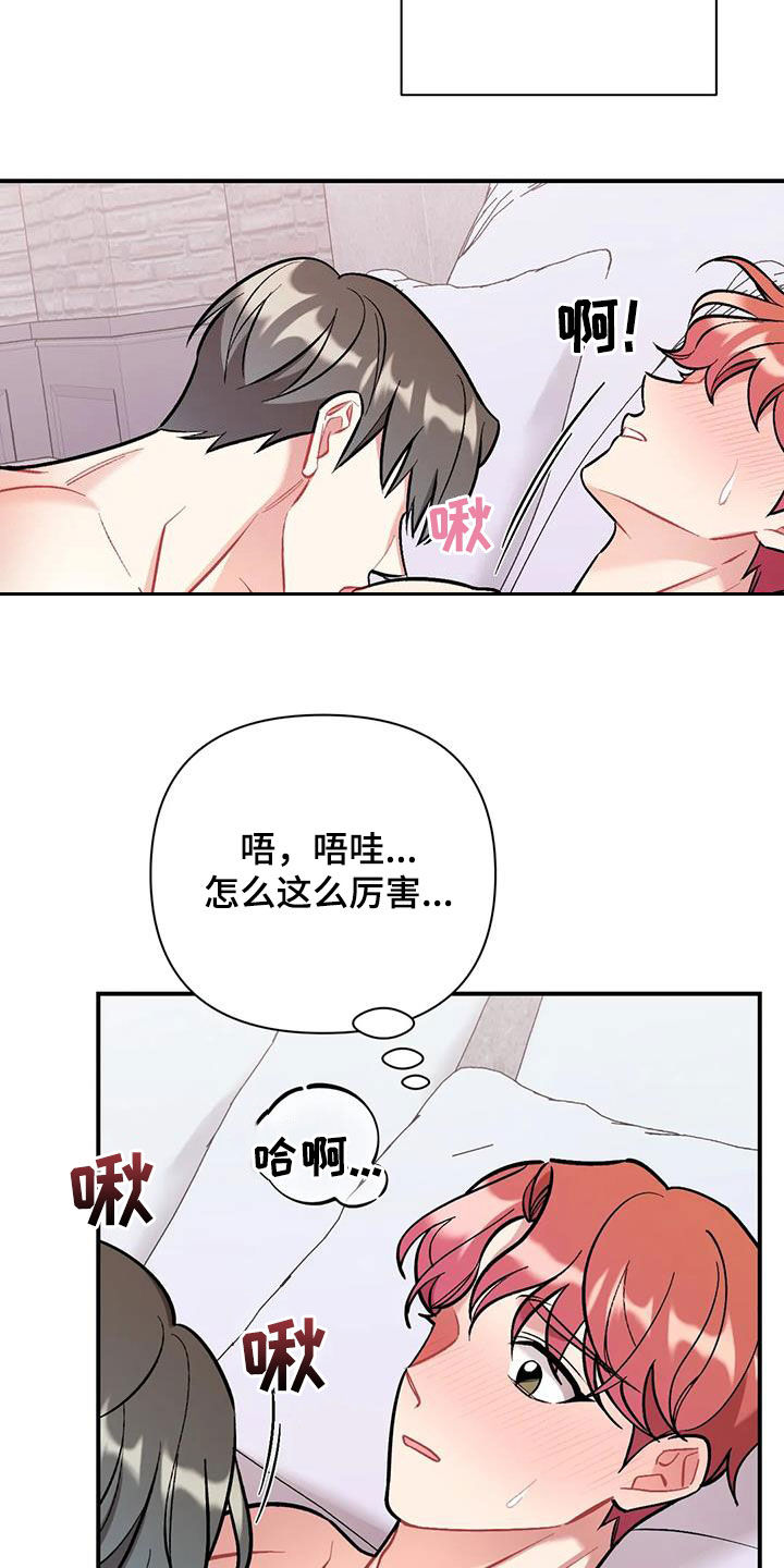 怪盗与侦探漫画漫画,第17章：红肿4图