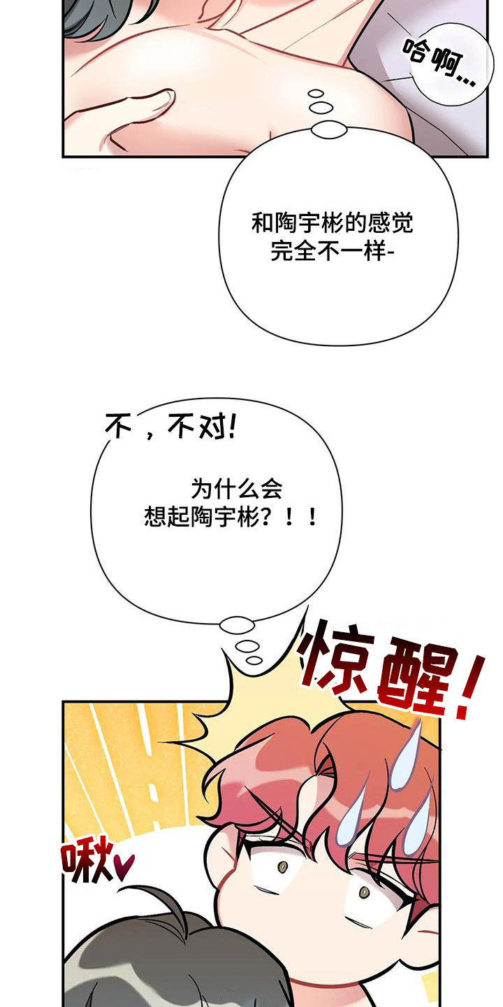 怪盗joker与赤井翼漫画漫画,第18章：拉扯4图