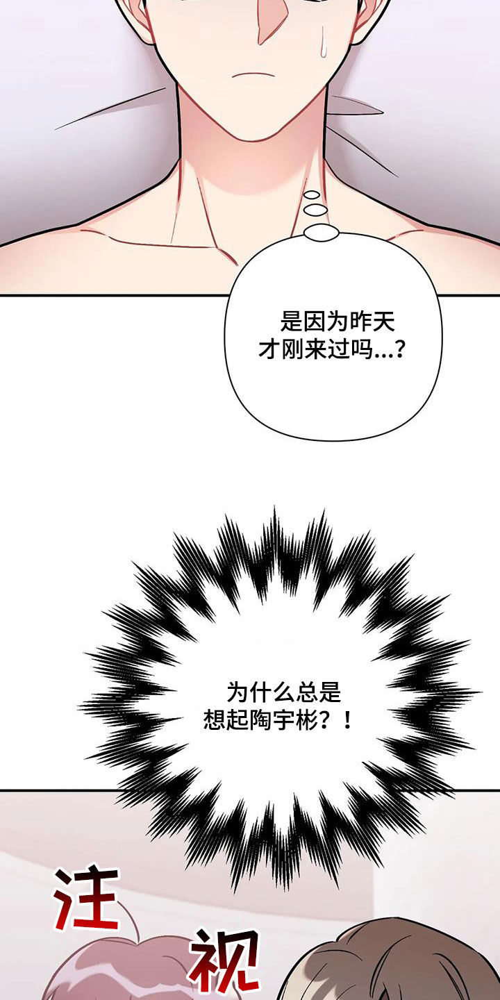 怪盗joker与赤井翼漫画漫画,第22章：约定4图