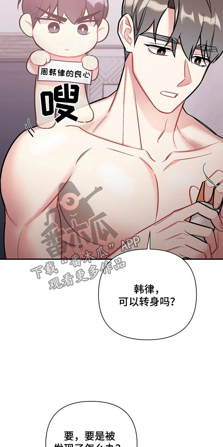 比邻而交185画无广告漫画,第57章：看不透的人15图