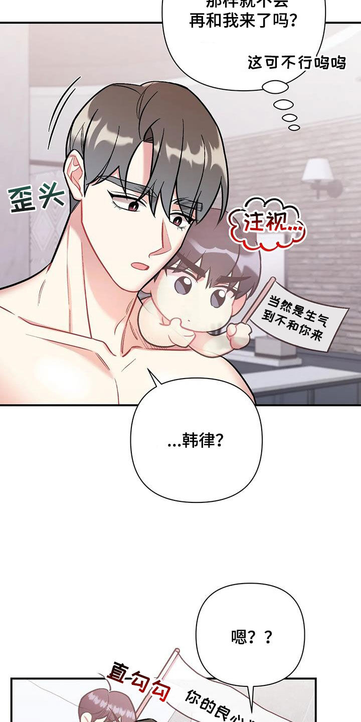 比邻而交阅读免费下拉子豪漫画,第59章：友美的到来15图