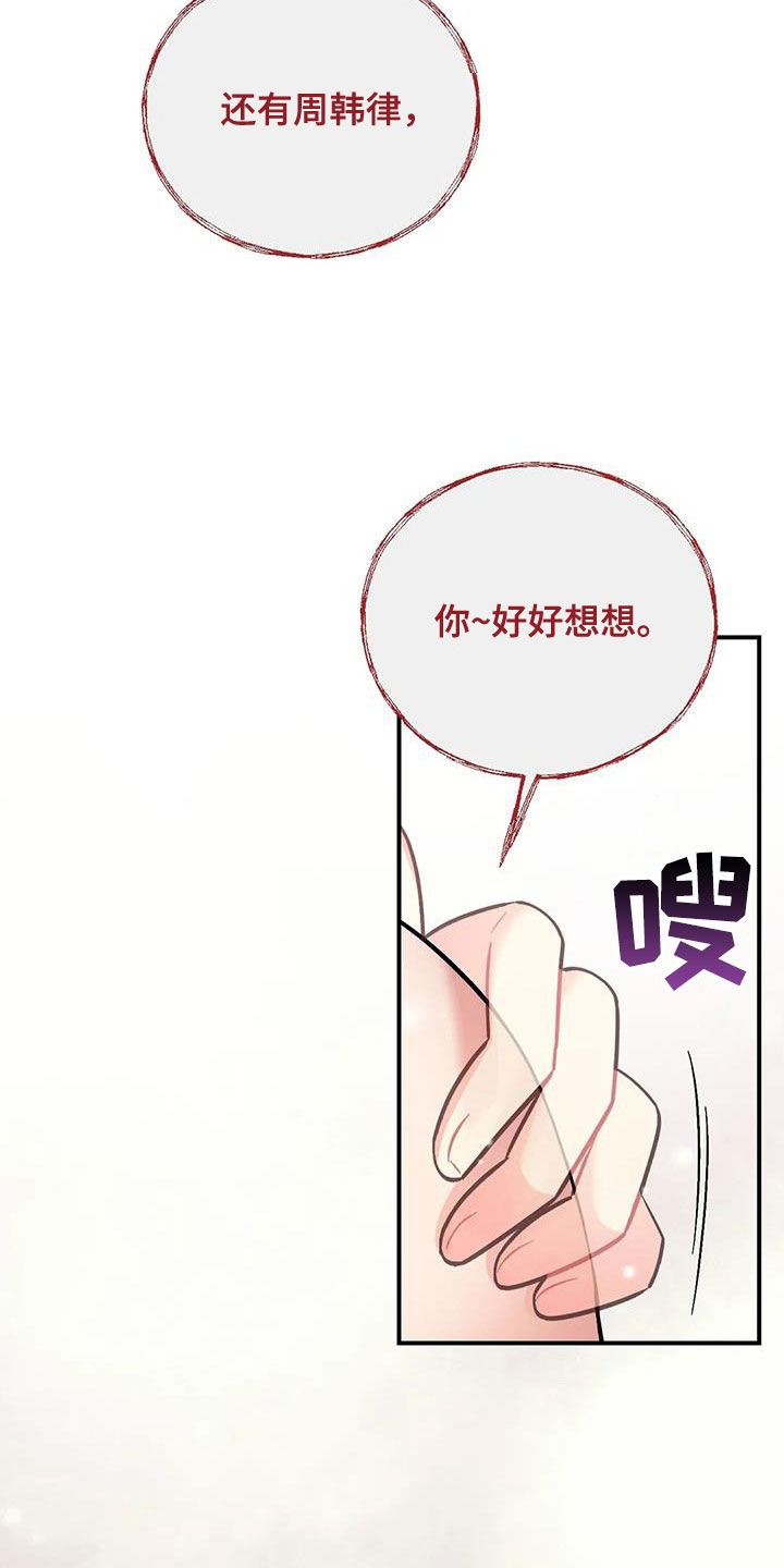 比邻而交漫画漫画,第64章：结束关系13图