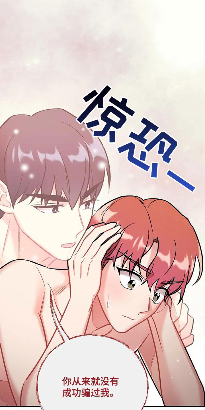 比邻而交漫画漫画,第65章：尴尬偶遇13图