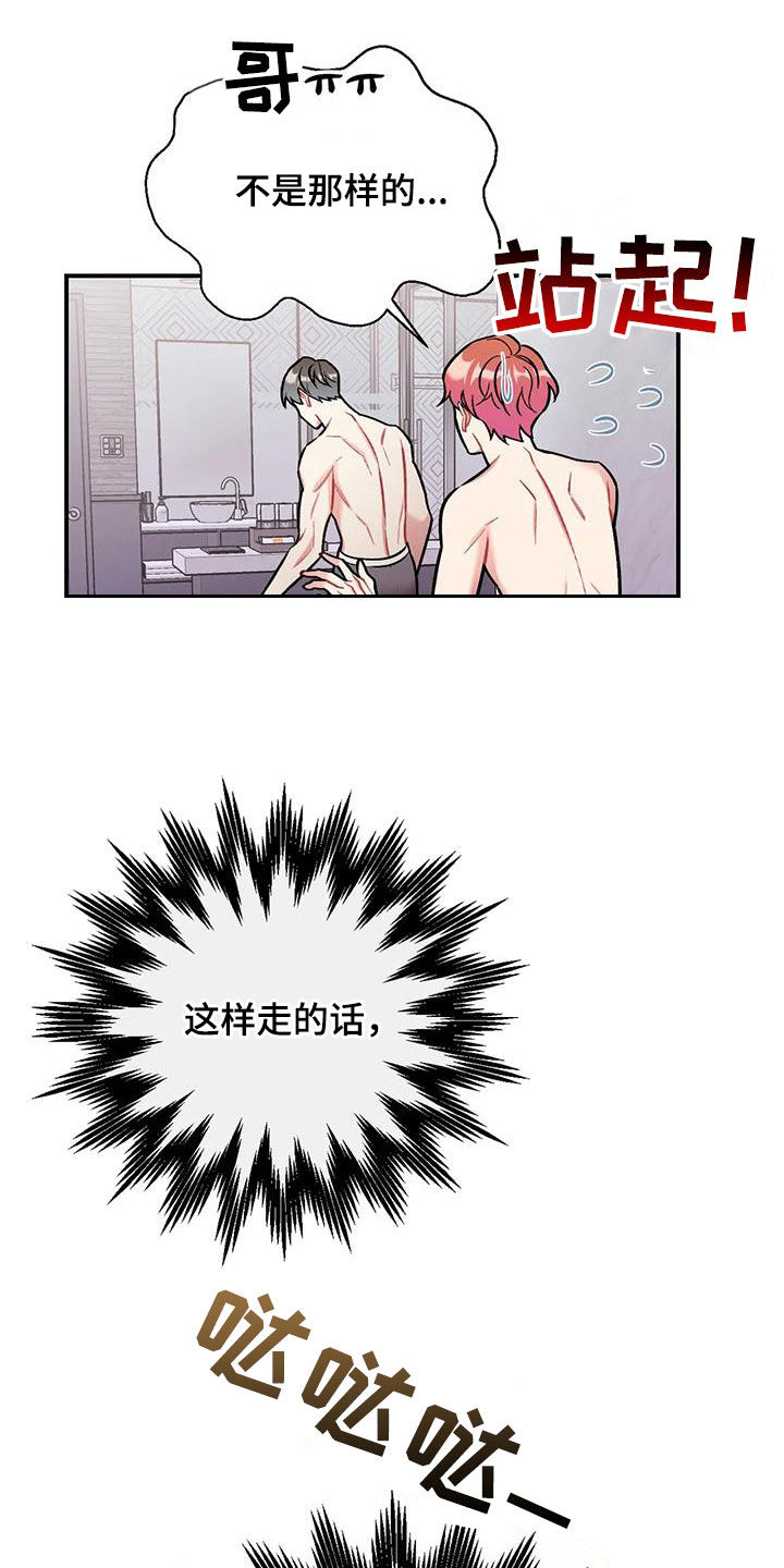 比邻而交漫画无遮挡无删减在线观看漫画,第71章：羞耻8图