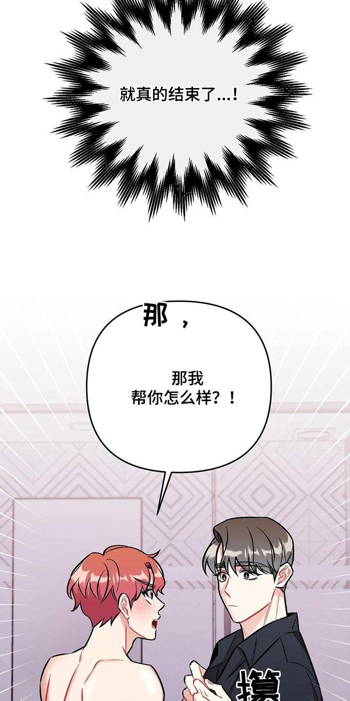 比邻而交漫画漫画,第72章：前女友12图