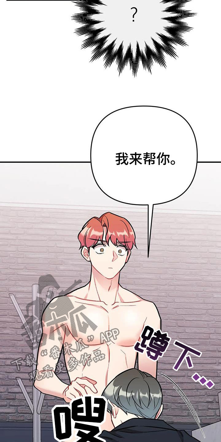 比邻而交漫画漫画,第103章：无事献殷勤9图