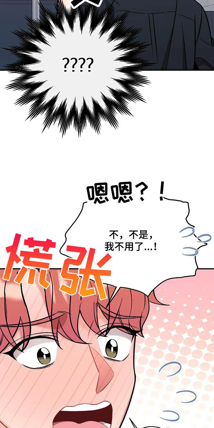 比邻而交漫画免费读漫画,第104章：一天一次9图
