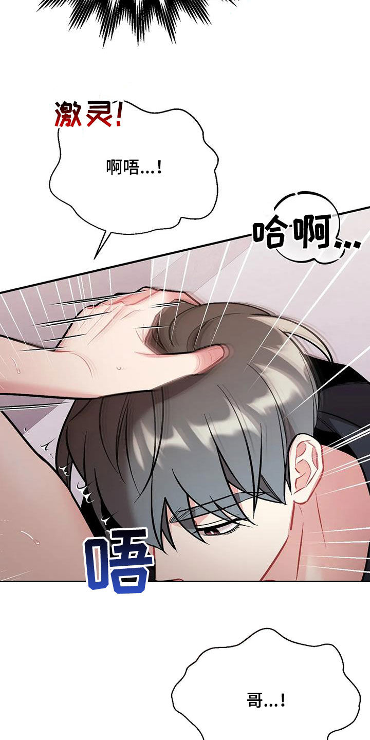 比邻而交118话漫画,第106章：漫画看多了11图