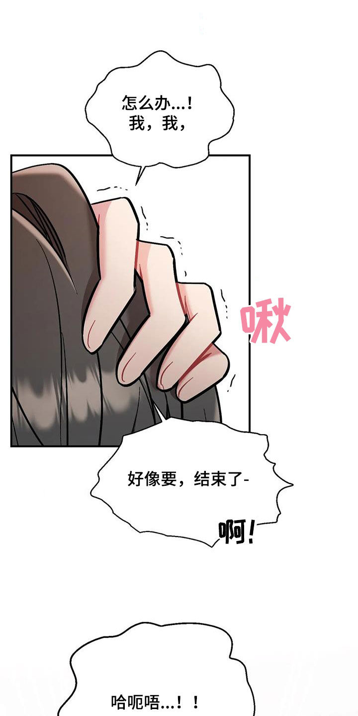 比邻而交漫画免费无删减阅览漫画,第108章：试衣8图