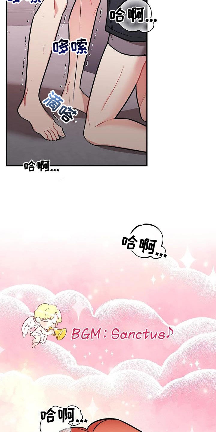 比邻而交2243漫画,第110章：感觉升温9图