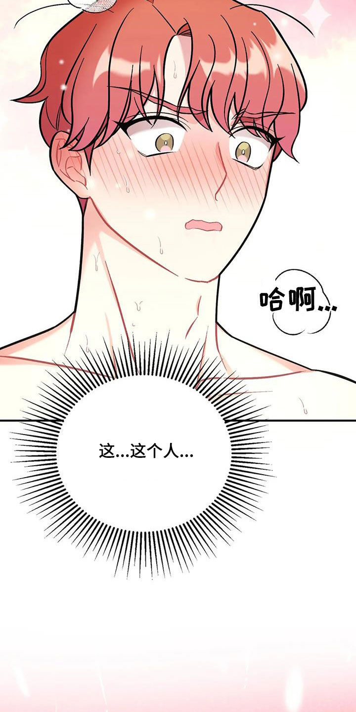 邻睦之交漫画漫画,第111章：那个男人!7图