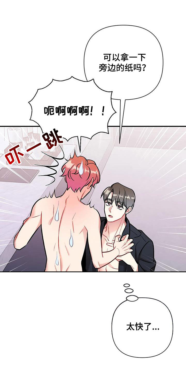 比邻而好漫画免费完整漫画,第113章：杳无音信11图
