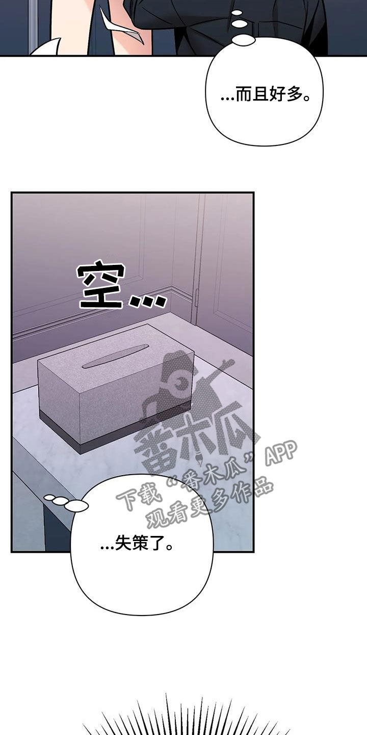 韩国漫画比邻而交漫画,第115章：可以吗?14图
