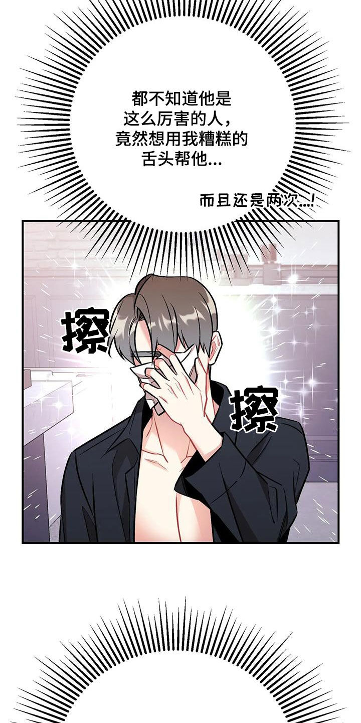 比邻而交漫画漫画,第116章：接电话1图