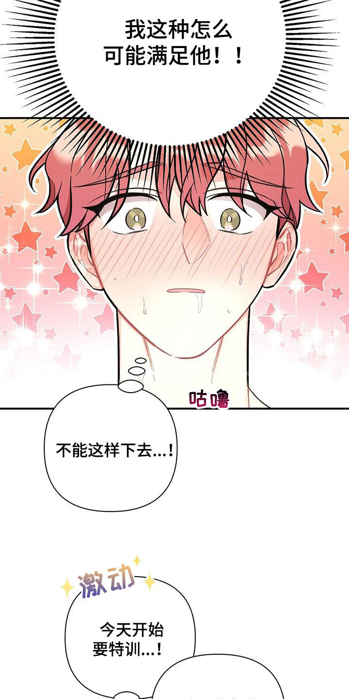 比邻而交118话漫画,第117章：为了"一个人"1图