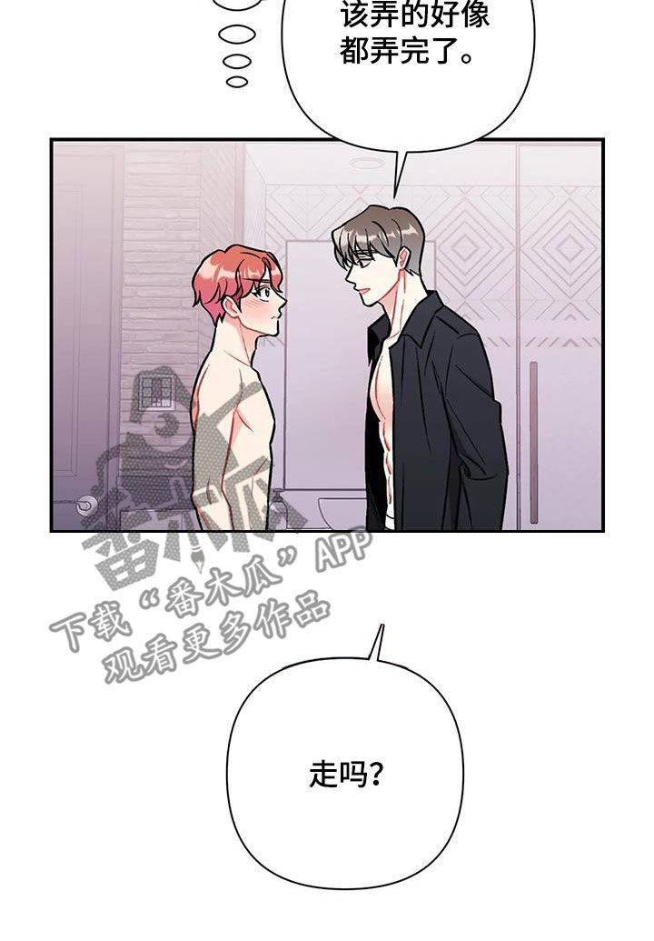 比邻而交漫画免费漫画页面看漫画漫画,第118章：送你回家1图