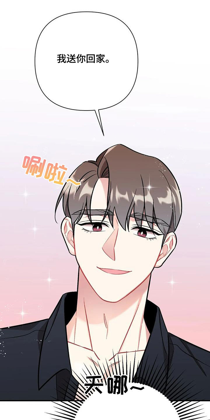 比邻而交118话漫画,第119章：光芒熄灭了1图