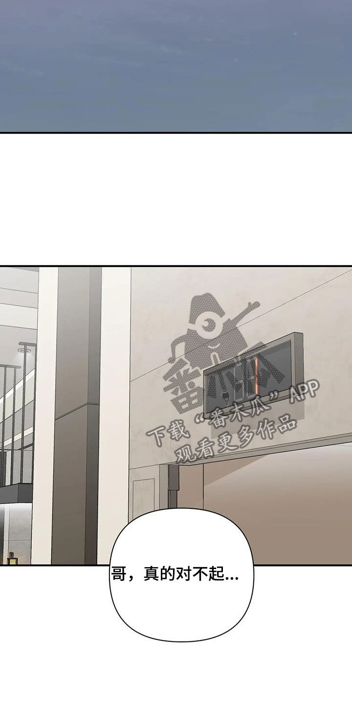 比邻而交2243漫画,第121章：晚餐1图