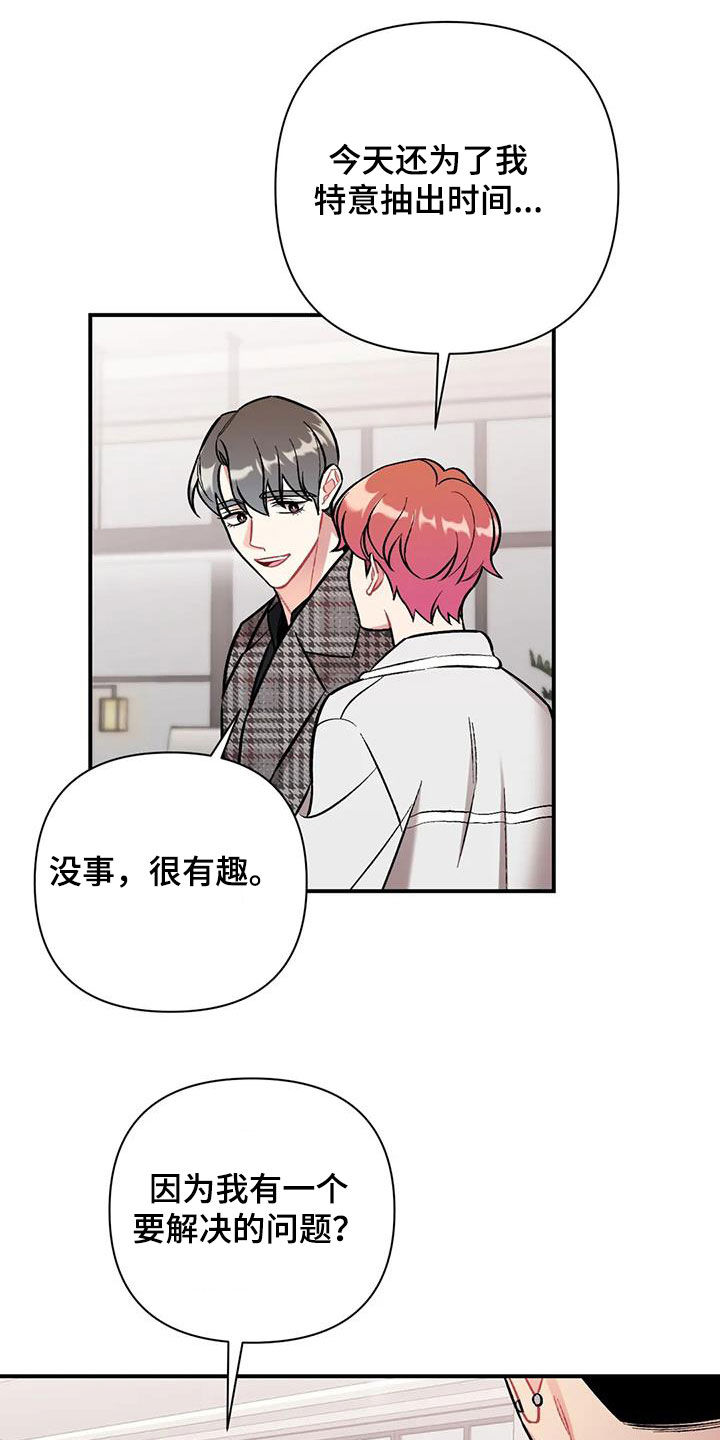比邻而交118话漫画,第122章：漂亮的别墅1图