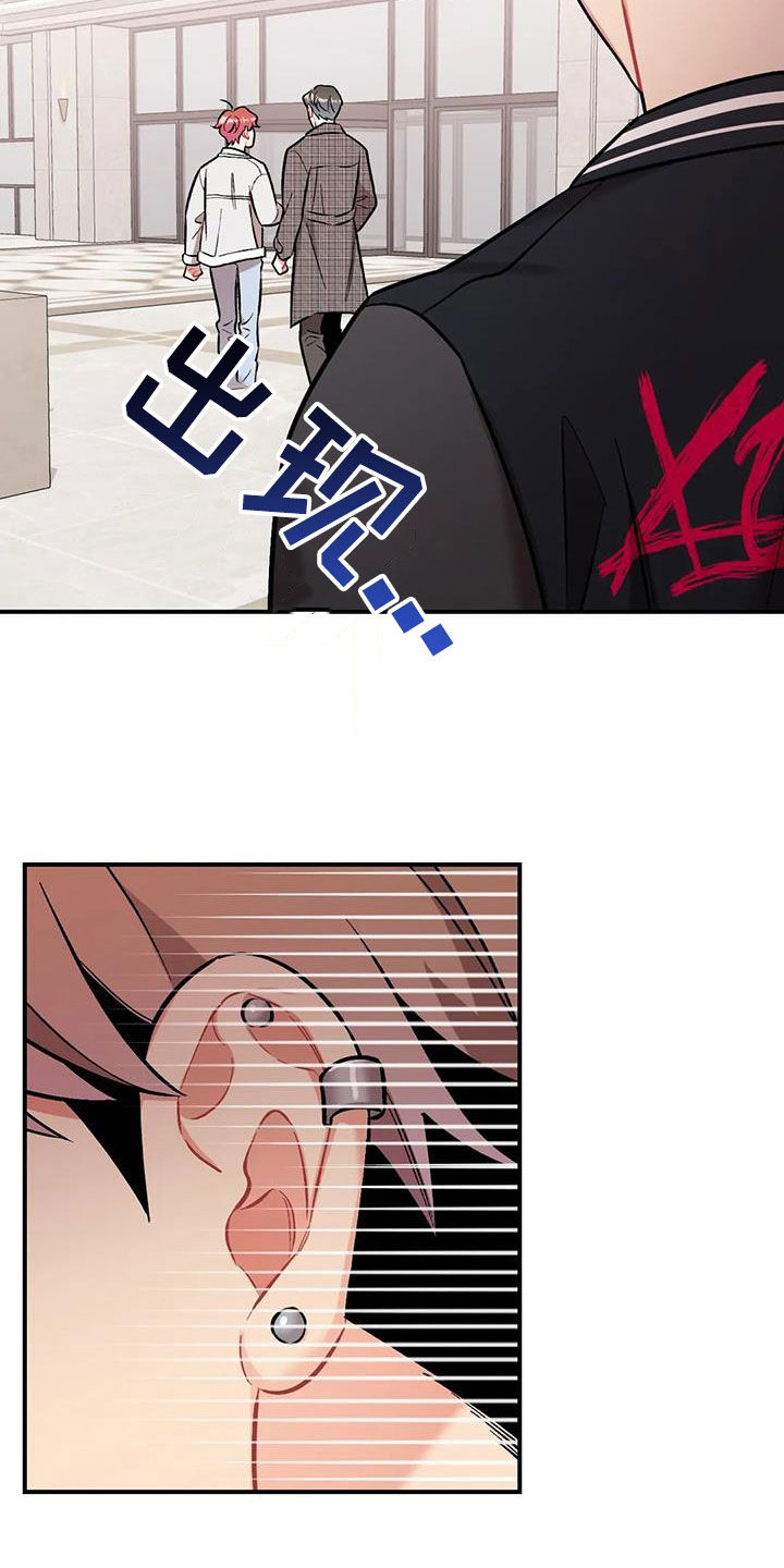比邻而交漫画漫画,第123章：爬山2图