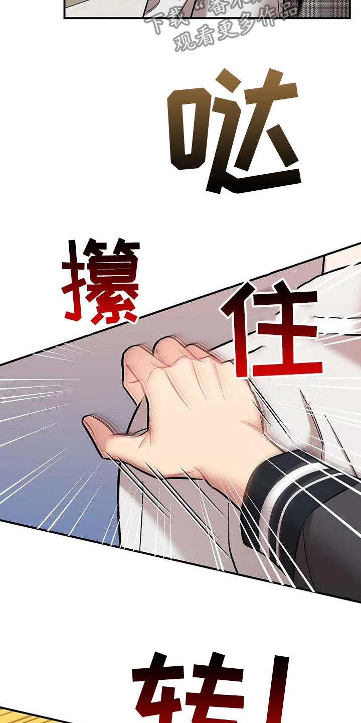 比邻而交漫画免费漫画页面看漫画漫画,第124章：夜间散步2图