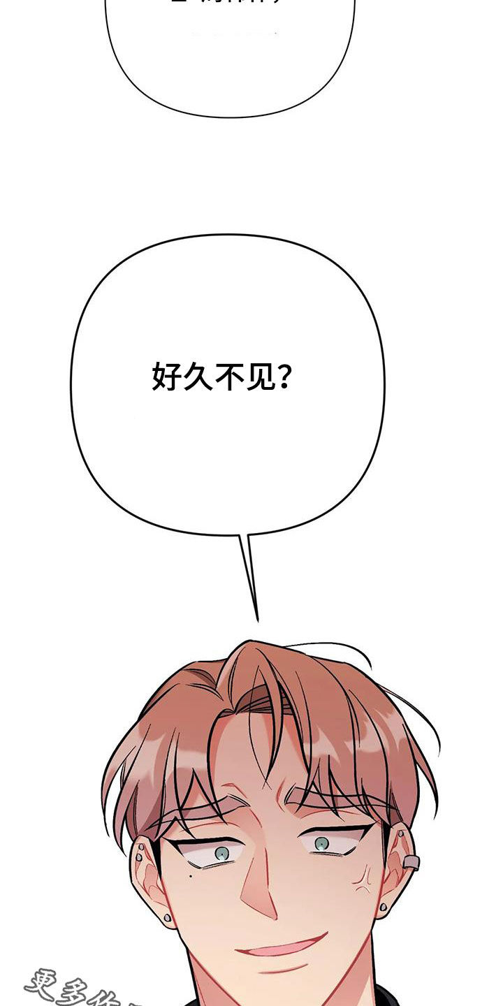 比邻而交原名漫画,第126章：友谊2图