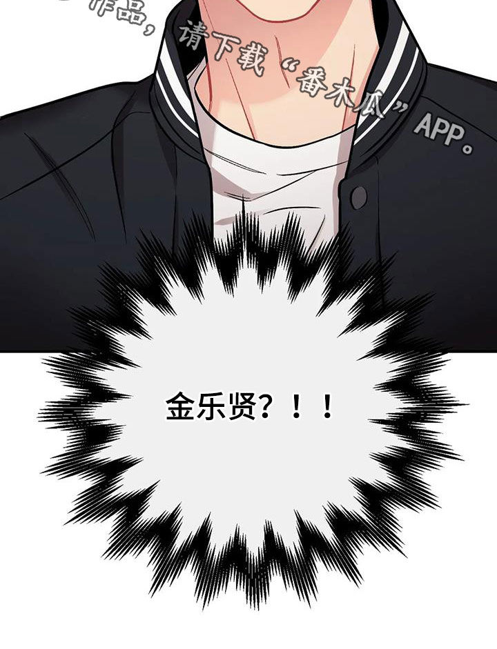 比邻而交漫画漫画,第127章：羡慕3图