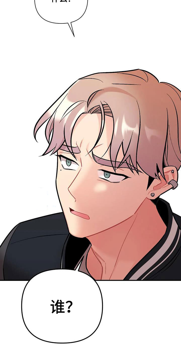 比邻而交漫画免费无删减阅览漫画,第129章：我该怎么回应3图