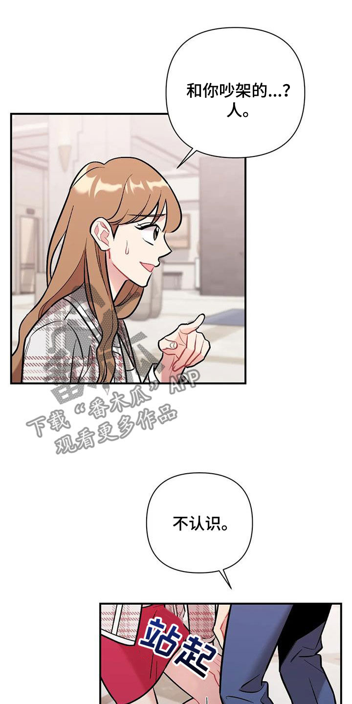 比邻而交2243漫画,第130章：这样不行3图