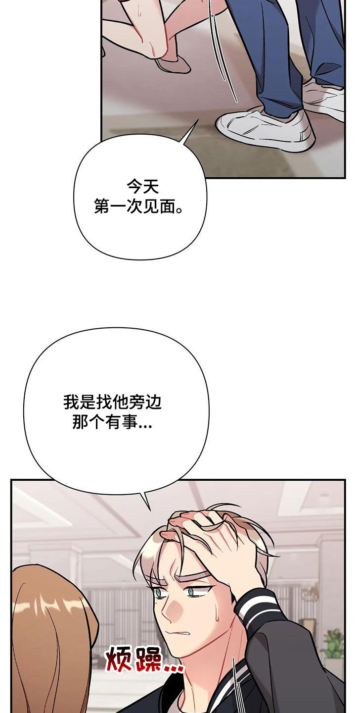 替代效应指的是什么漫画,第12章：取走3图
