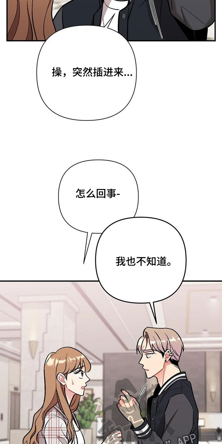比邻而交漫画漫画,第132章：我也爱你1图