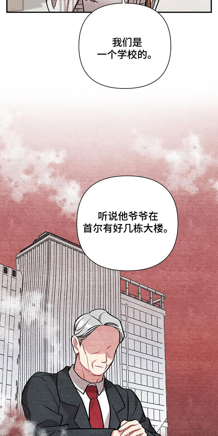 比邻而交漫画漫画,第134章：前女友1图