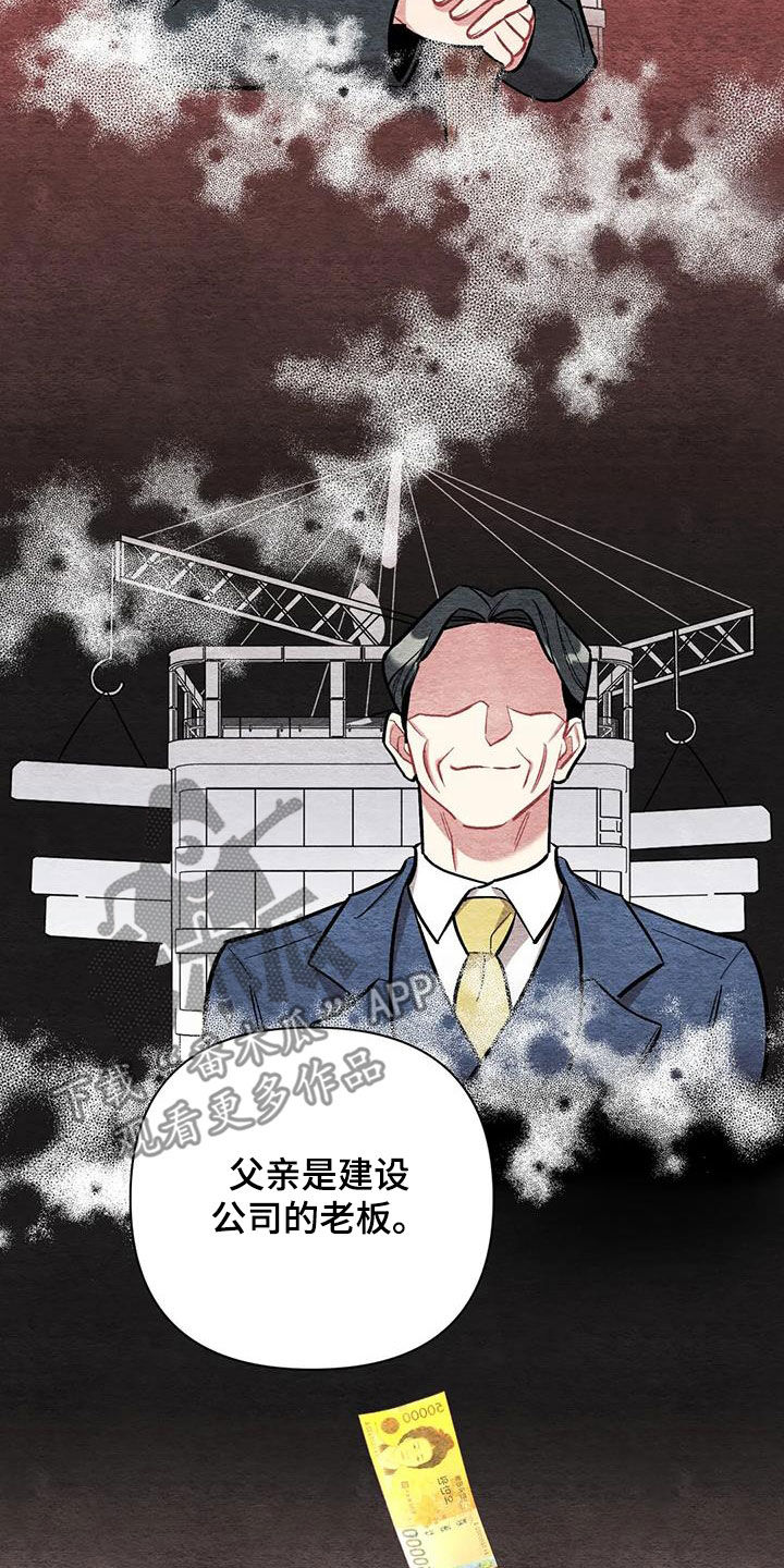 邻睦之交漫画漫画,第135章：当然不是!1图