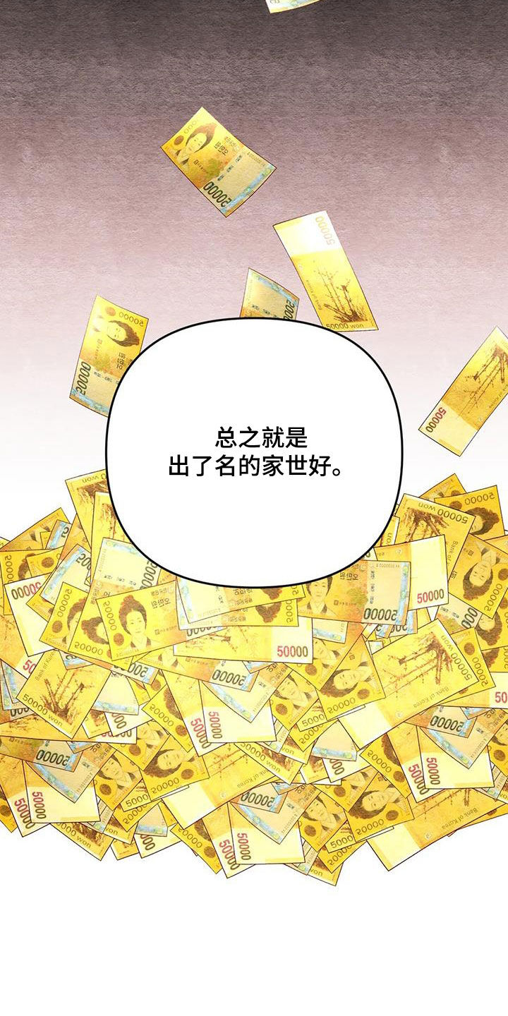 比邻而交118话漫画,第136章：礼物1图