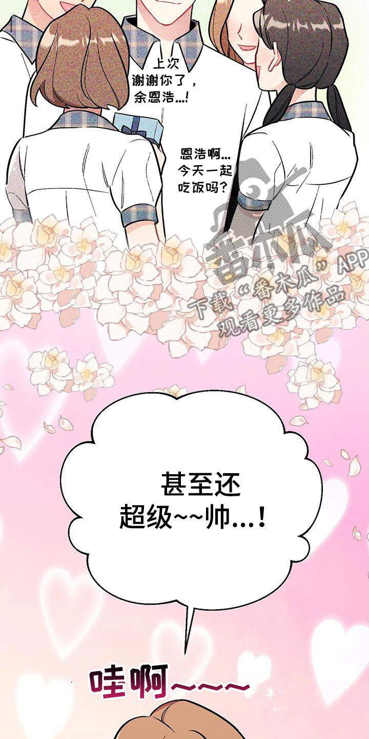 邻睦之交漫画漫画,第139章：我可以保证1图