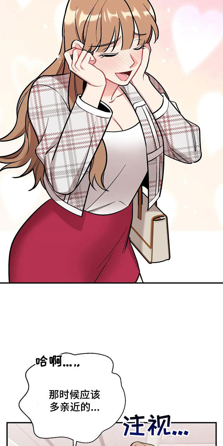 比邻而交漫画免费无删减阅览漫画,第140章：被冷漠的男人1图