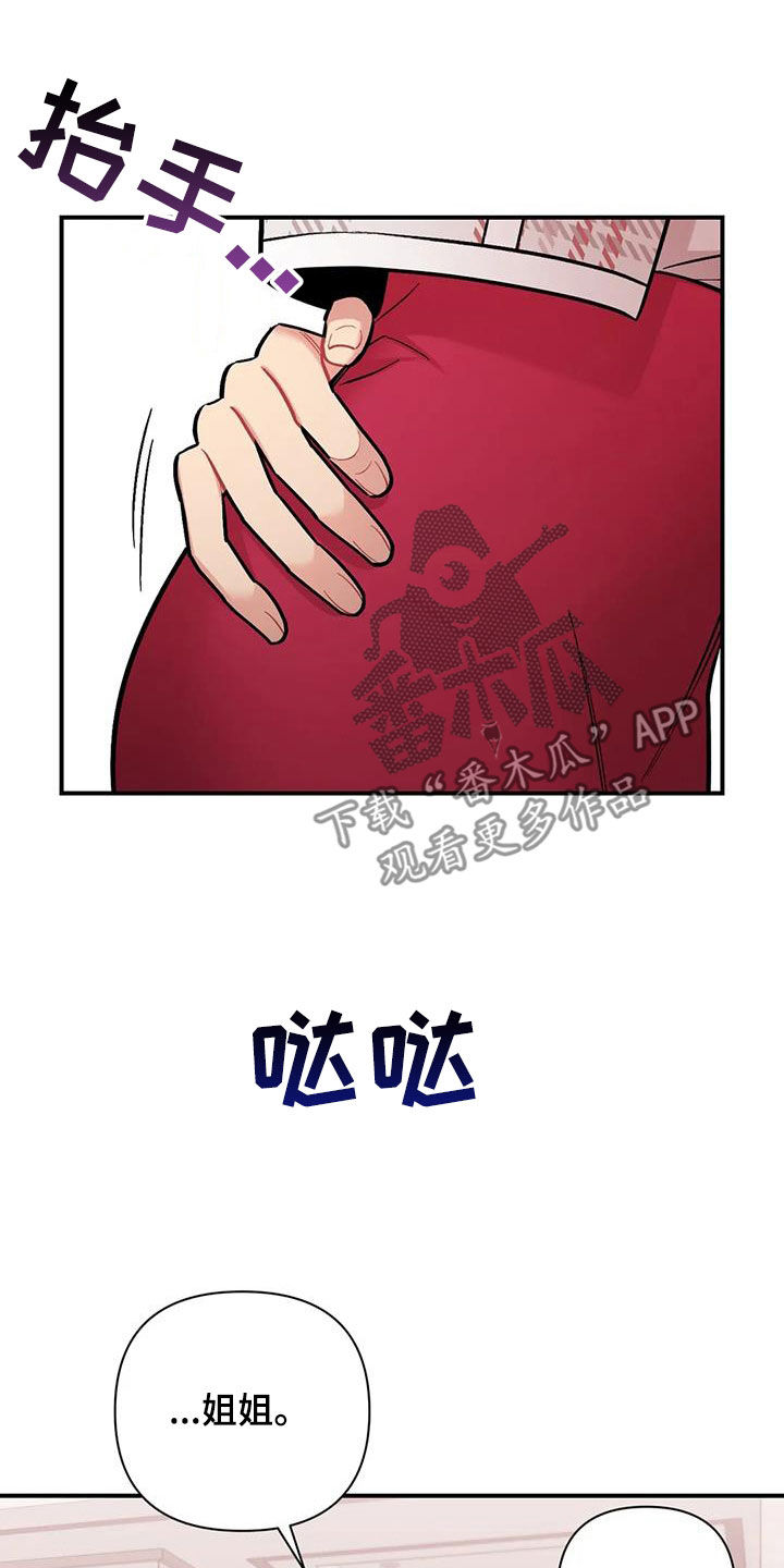 比邻而交漫画漫画,第146章：不同世界4图