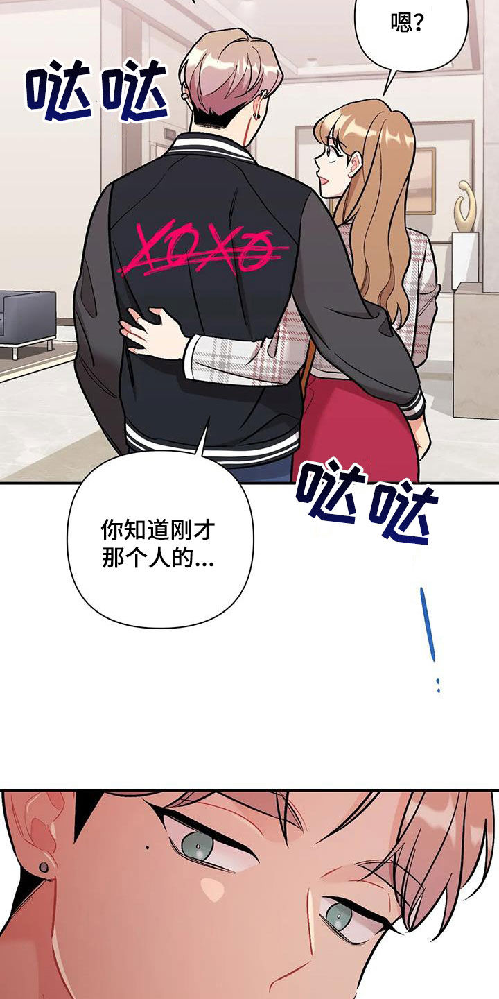 比邻而交漫画免费漫画页面看漫画漫画,第147章：成年人3图
