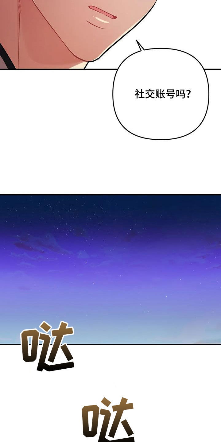 比邻而交漫画漫画,第148章：行前准备3图