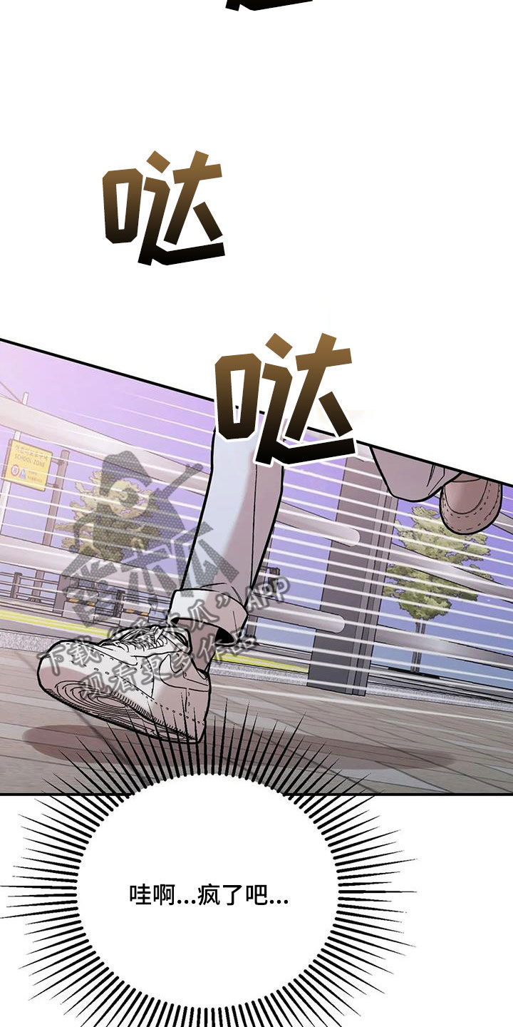 比邻而交118话漫画,第149章：出发4图