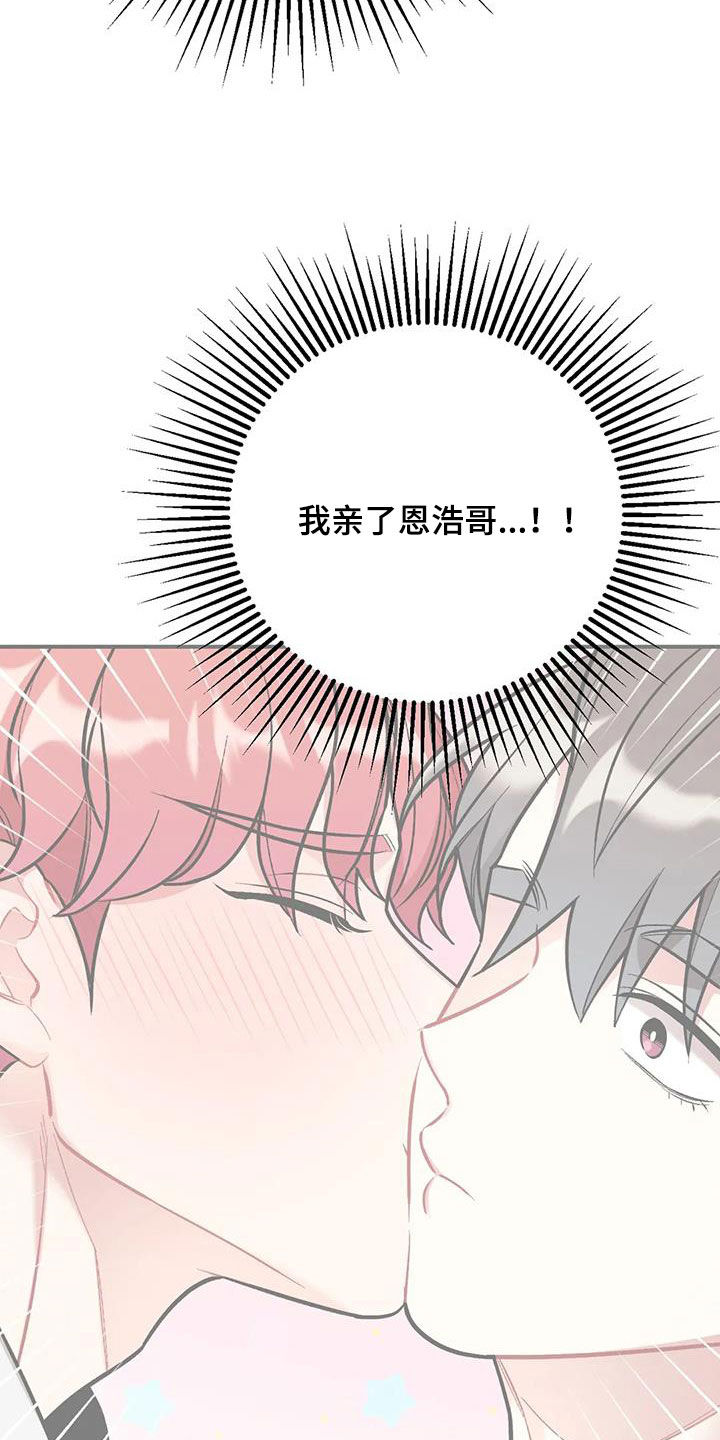 比邻之交下拉式漫画免费阅读漫画,第150章：思绪紊乱4图