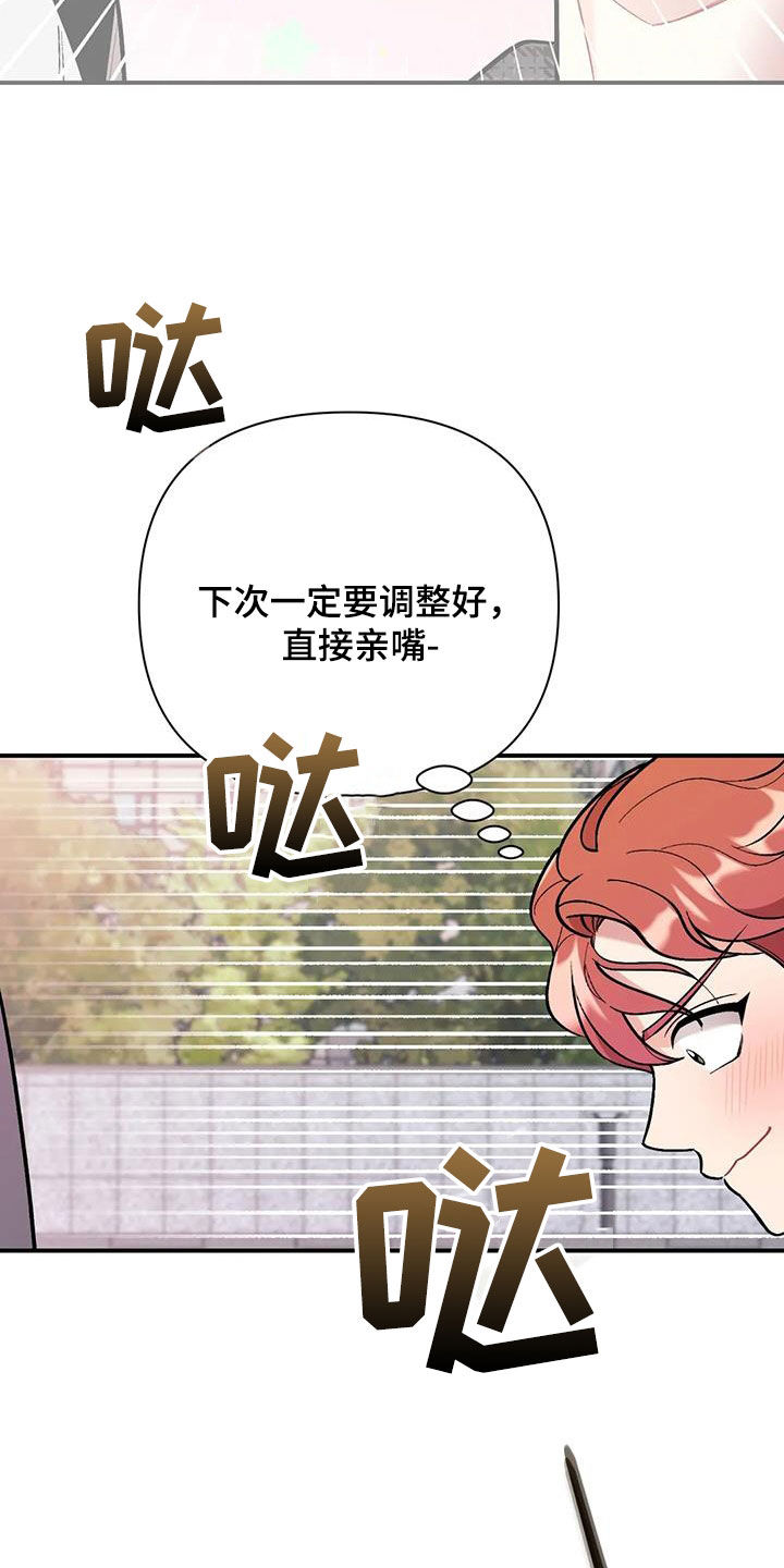 比邻而交漫画漫画,第151章：人间天堂5图