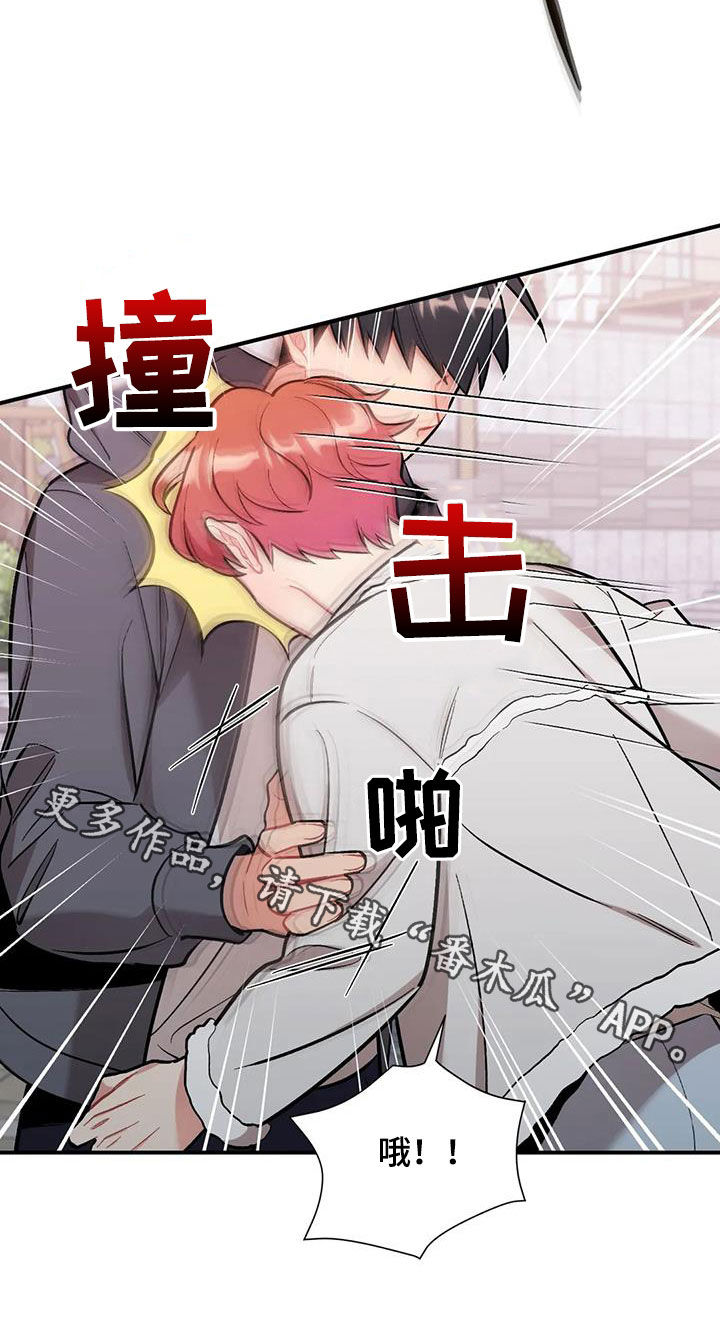 比邻而交原名漫画,第152章：回到之前4图