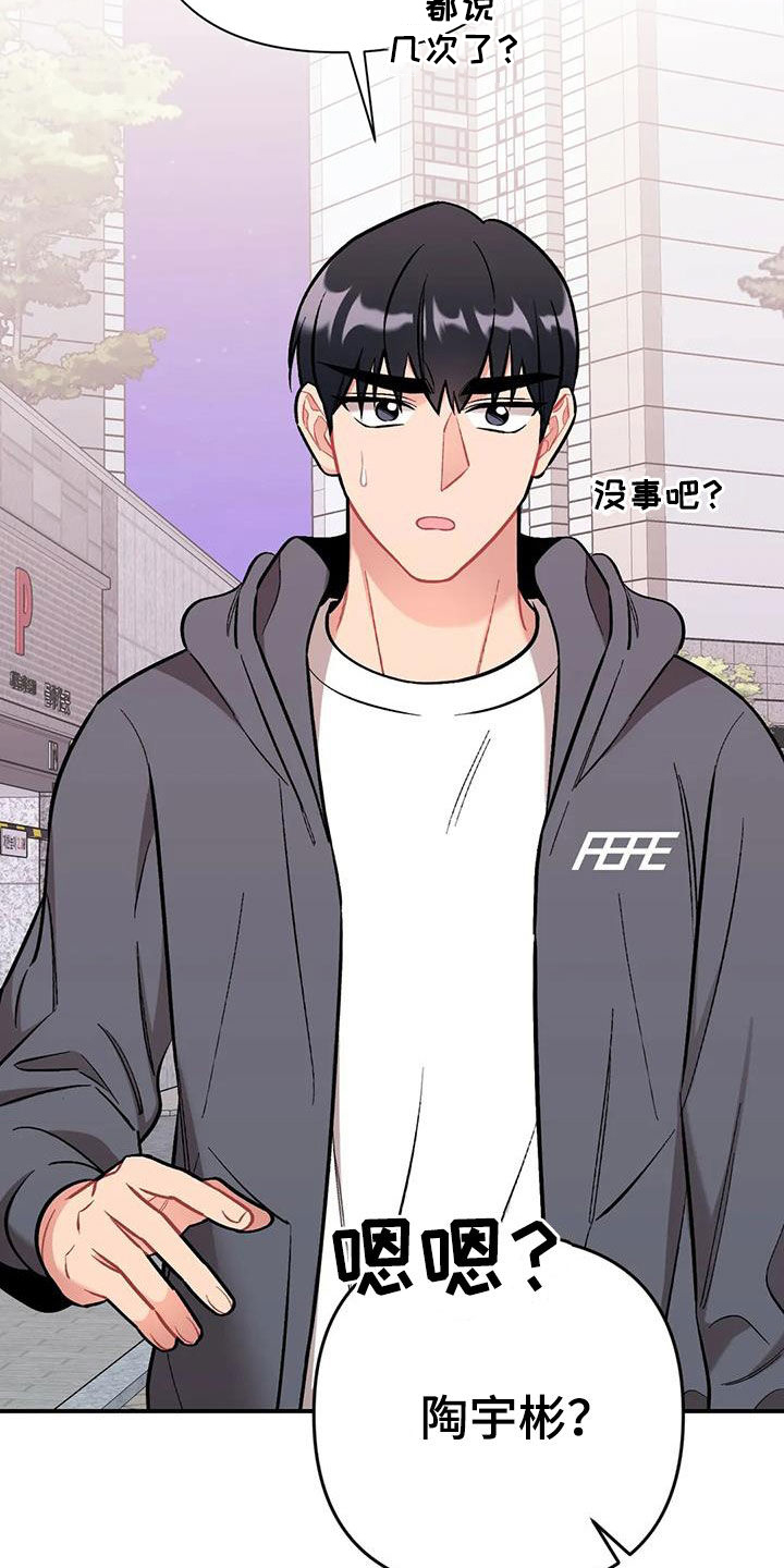 比邻而交漫画漫画,第154章：夜行4图
